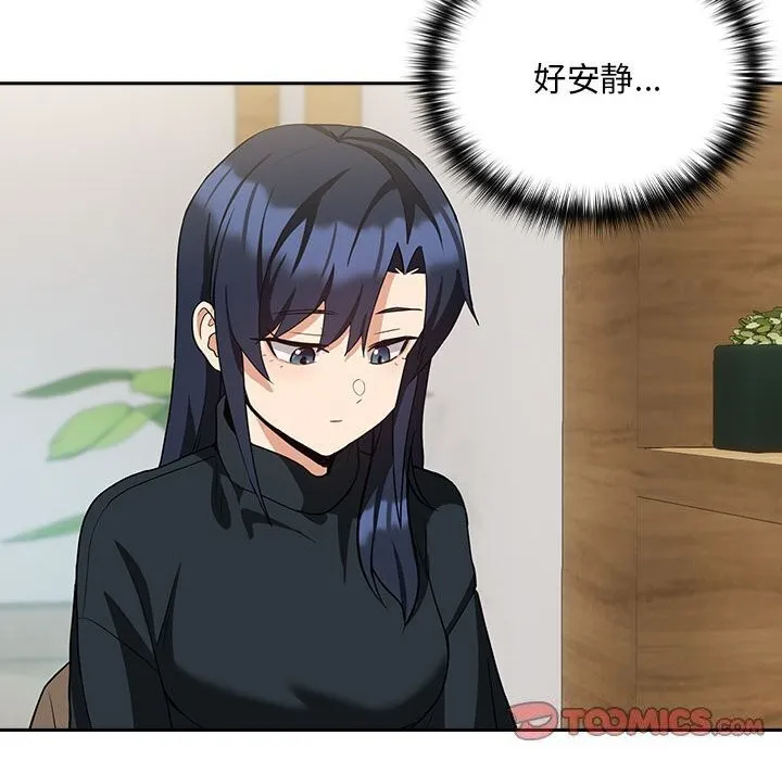 下班后的例行恋爱 - 第34話 - page 38