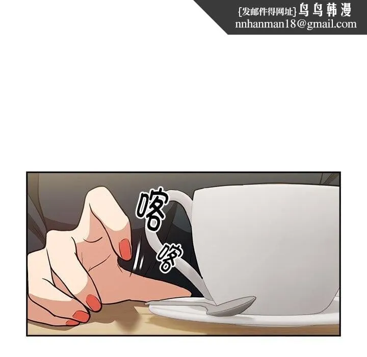 下班后的例行恋爱 - 第34話 - page 54