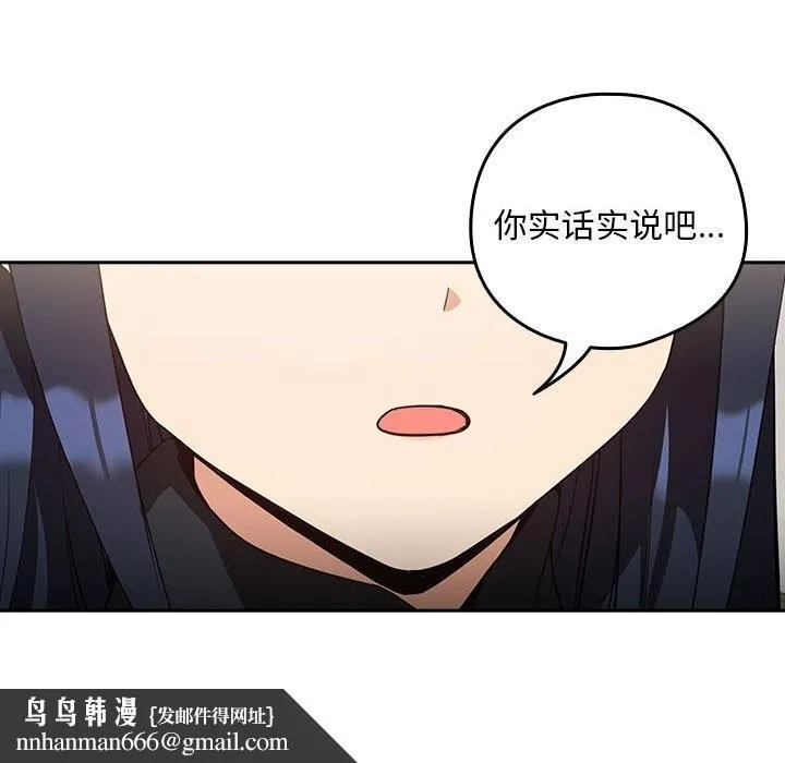 下班后的例行恋爱 - 第34話 - page 55