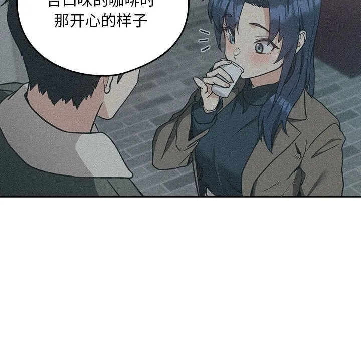 下班后的例行恋爱 - 第34話 - page 78