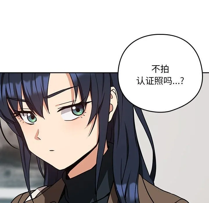 下班后的例行恋爱 - 第34話 - page 90