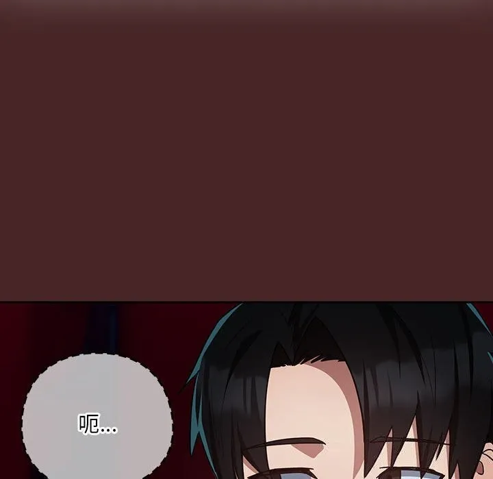 下班后的例行恋爱 - 第34話 - page 100