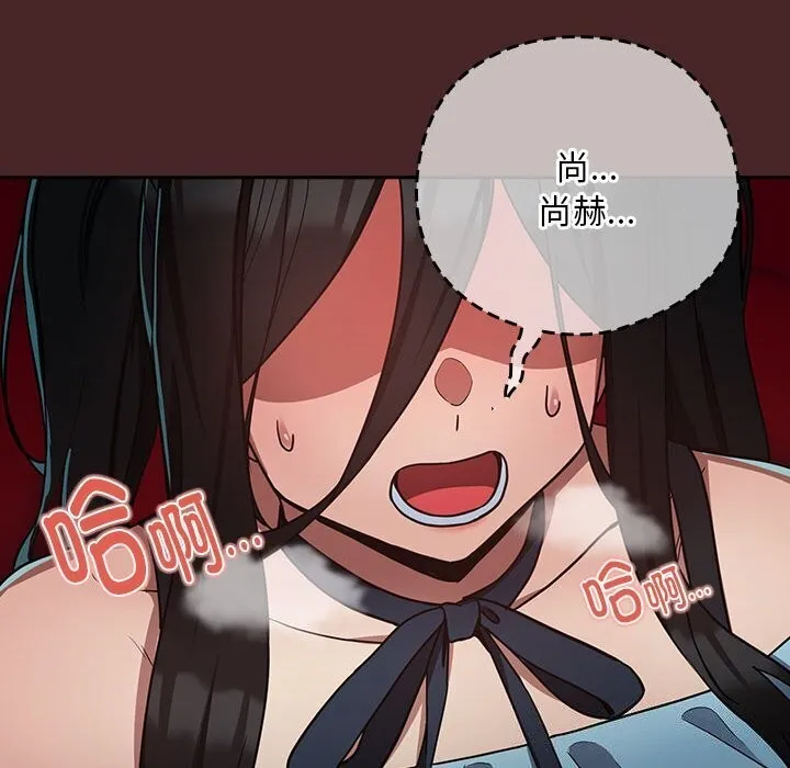 下班后的例行恋爱 - 第34話 - page 102