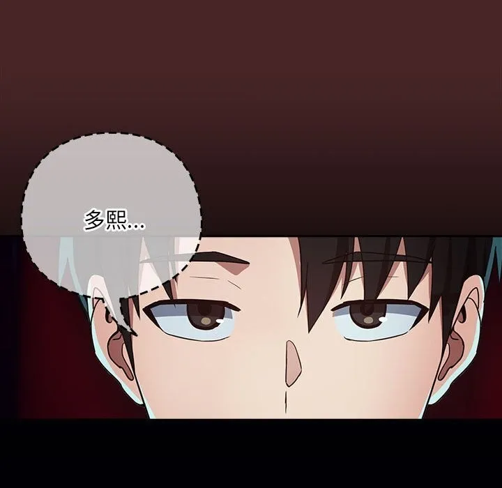 下班后的例行恋爱 - 第34話 - page 104