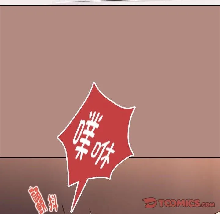 下班后的例行恋爱 - 第32話 - page 98