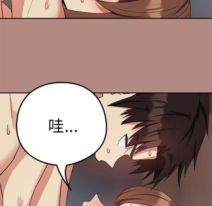 下班后的例行恋爱 - 第32話 - page 101