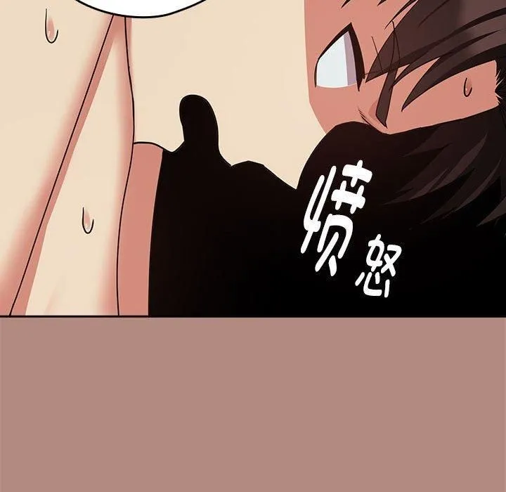 下班后的例行恋爱 - 第32話 - page 105
