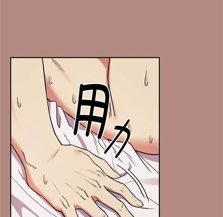 下班后的例行恋爱 - 第32話 - page 106