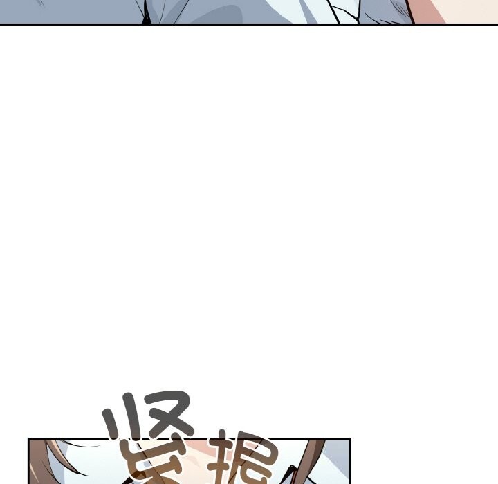 下班后的例行恋爱 - 第71話 - page 6