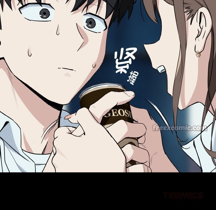 下班后的例行恋爱 - 第71話 - page 39