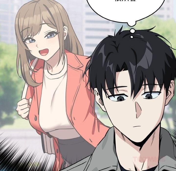 下班后的例行恋爱 - 第71話 - page 45