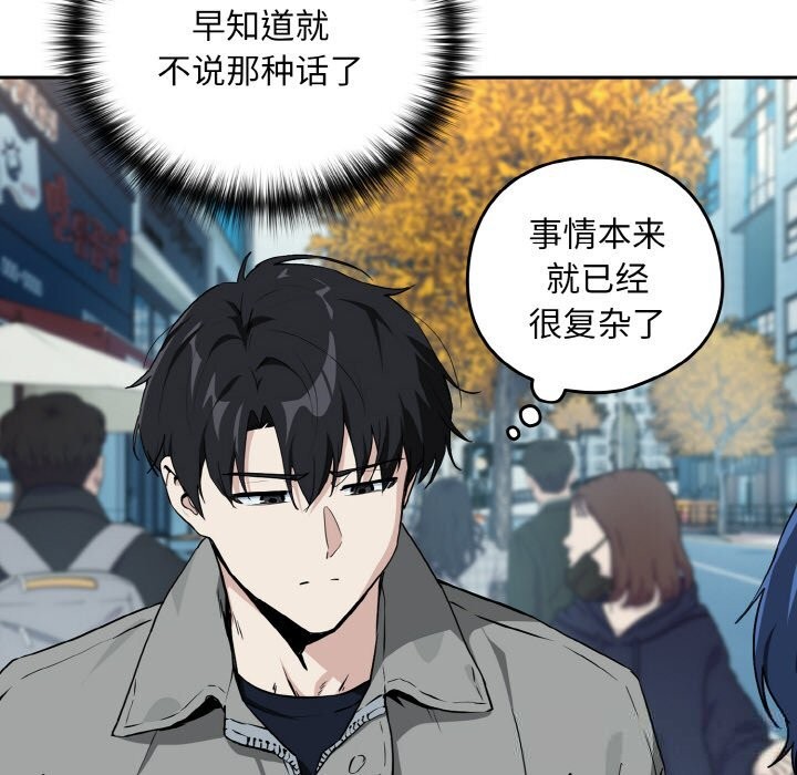 下班后的例行恋爱 - 第71話 - page 50