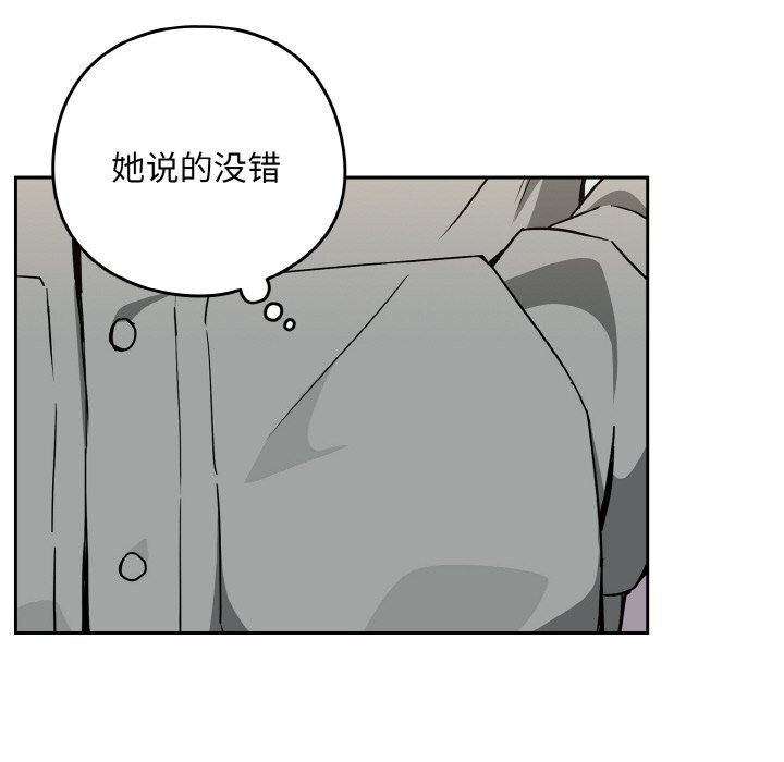 下班后的例行恋爱 - 第71話 - page 56
