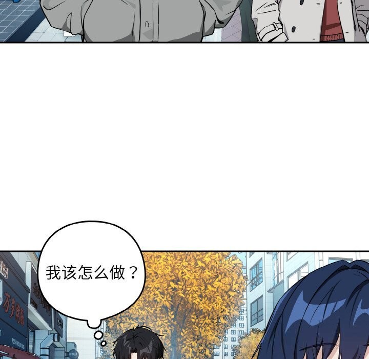下班后的例行恋爱 - 第71話 - page 58