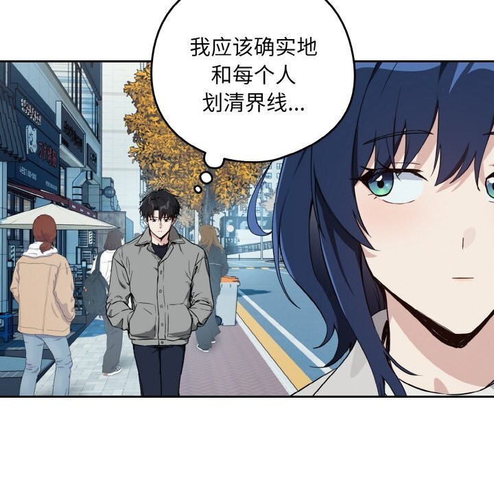 下班后的例行恋爱 - 第71話 - page 60