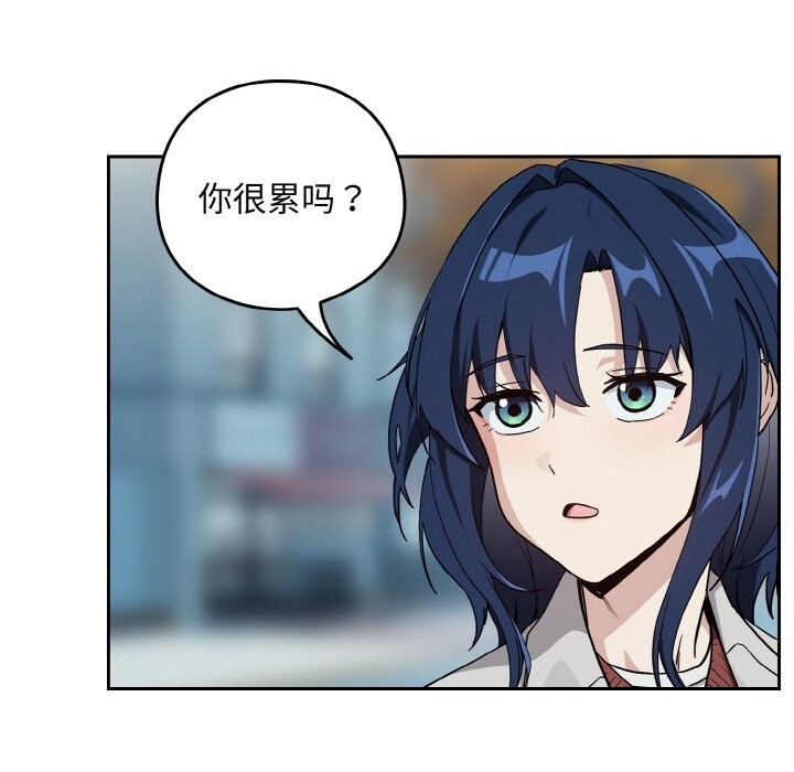 下班后的例行恋爱 - 第71話 - page 66