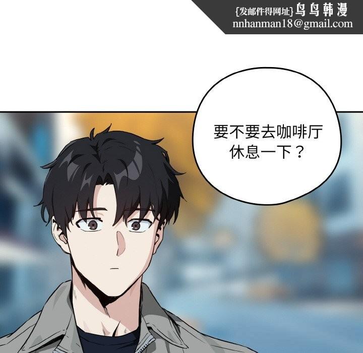 下班后的例行恋爱 - 第71話 - page 67