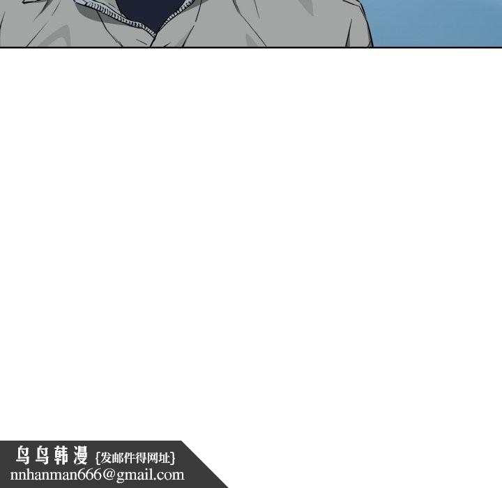 下班后的例行恋爱 - 第71話 - page 68