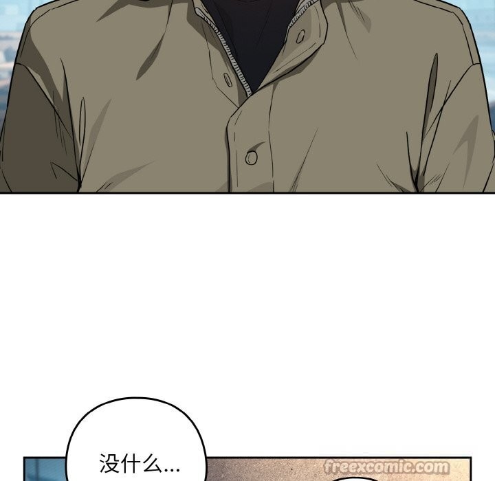 下班后的例行恋爱 - 第71話 - page 78