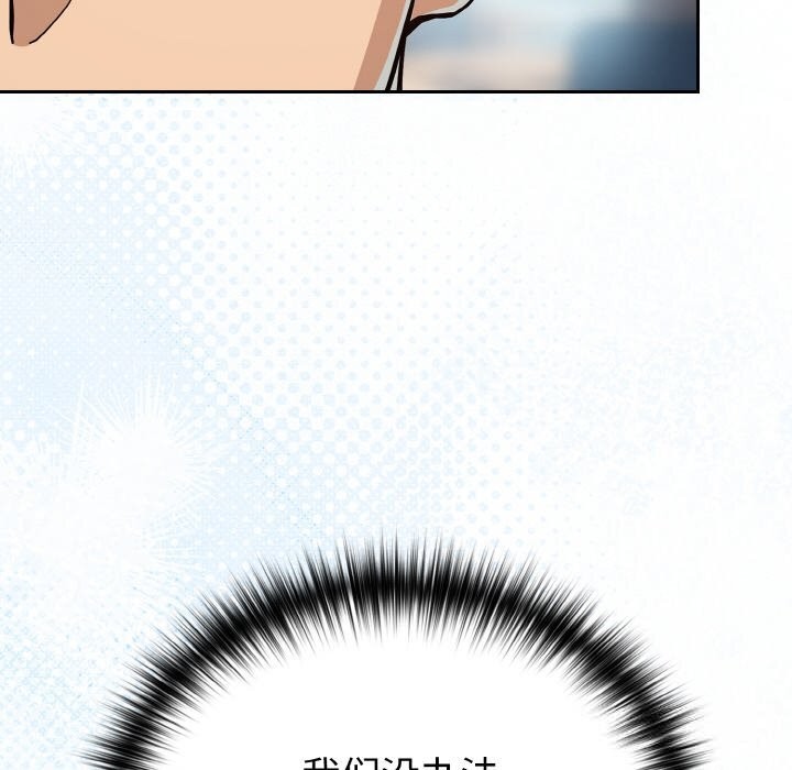下班后的例行恋爱 - 第71話 - page 88