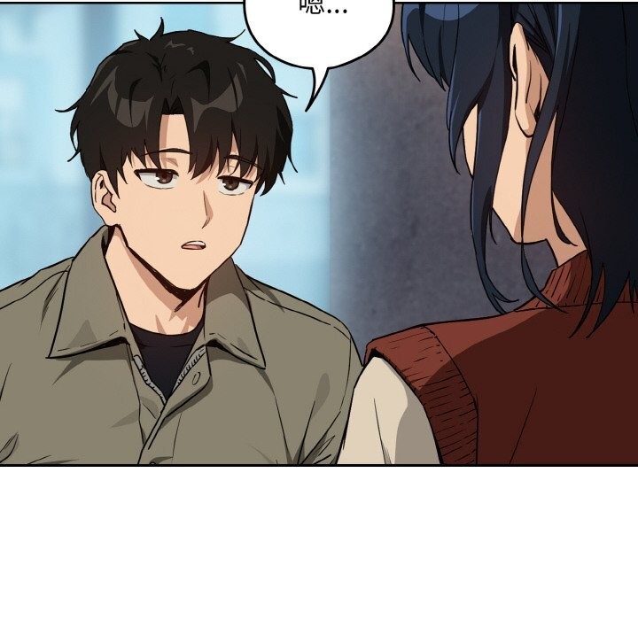 下班后的例行恋爱 - 第71話 - page 98