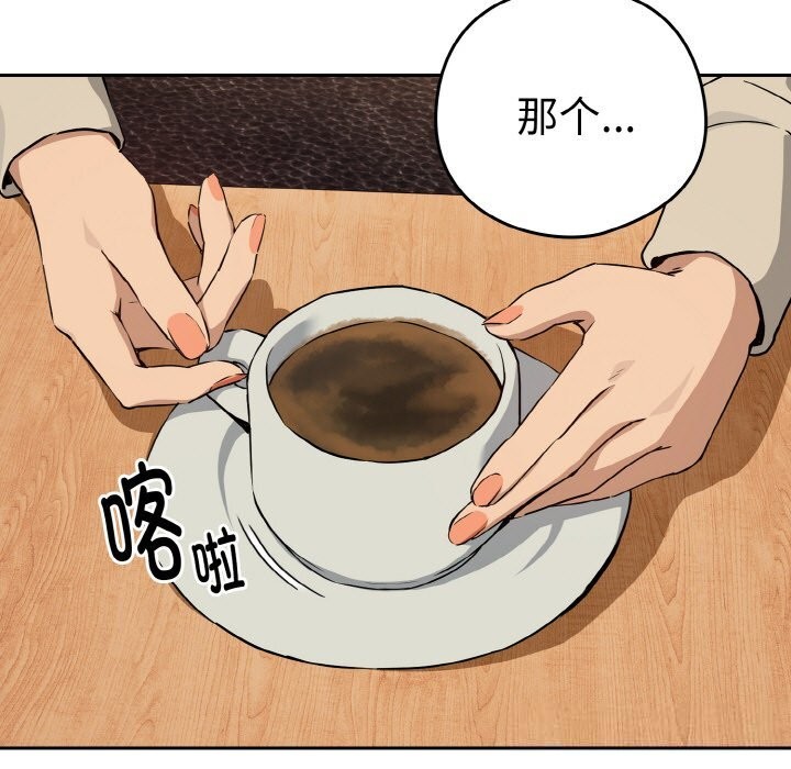 下班后的例行恋爱 - 第71話 - page 101