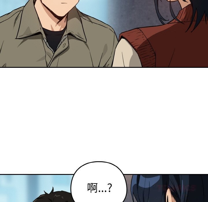 下班后的例行恋爱 - 第71話 - page 105