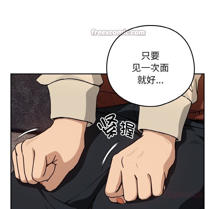 下班后的例行恋爱 - 第71話 - page 117