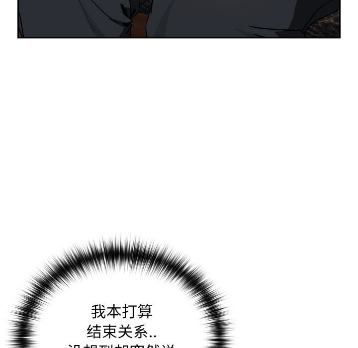 下班后的例行恋爱 - 第71話 - page 118