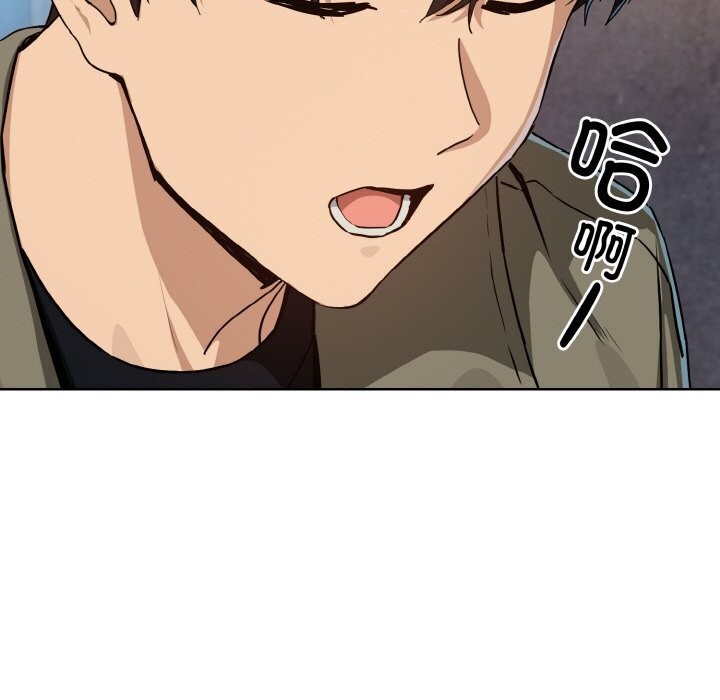 下班后的例行恋爱 - 第71話 - page 121