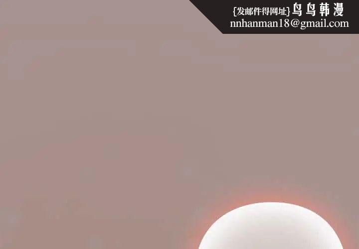 下班后的例行恋爱 - 第114話 - page 1