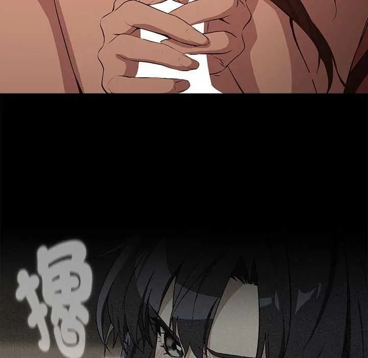 下班后的例行恋爱 - 第114話 - page 20