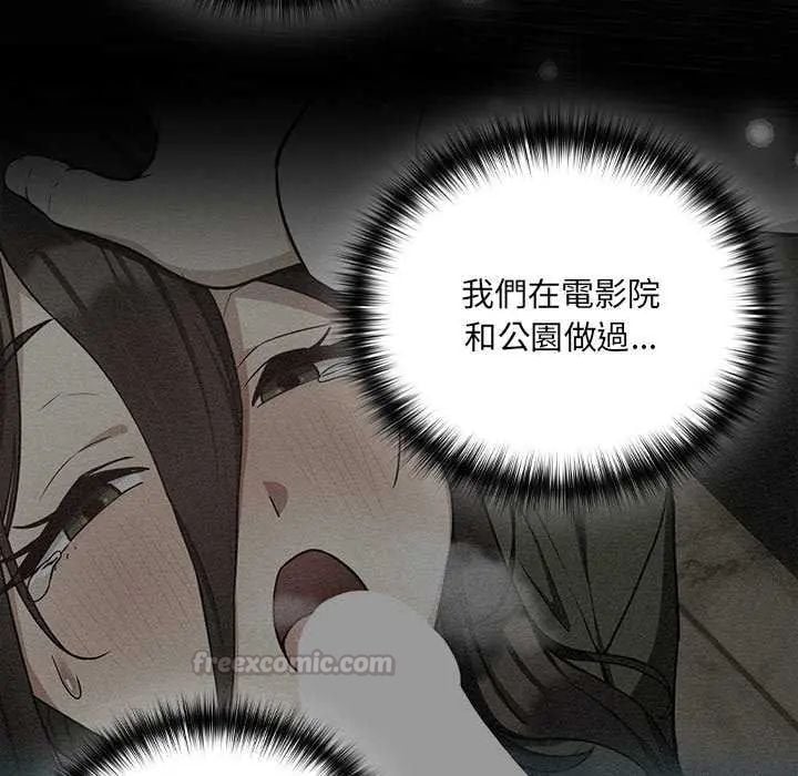 下班后的例行恋爱 - 第114話 - page 30