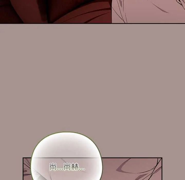 下班后的例行恋爱 - 第114話 - page 34