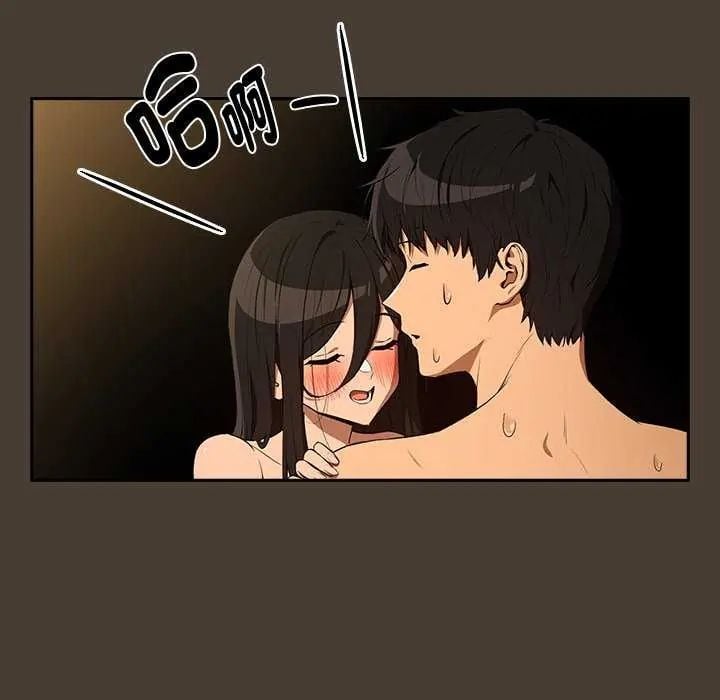 下班后的例行恋爱 - 第114話 - page 71