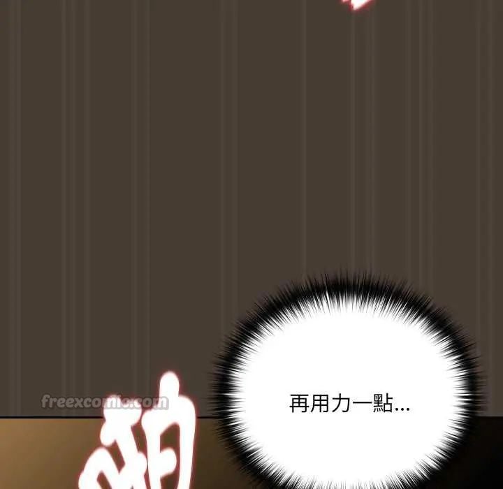 下班后的例行恋爱 - 第114話 - page 90