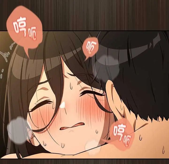 下班后的例行恋爱 - 第114話 - page 95
