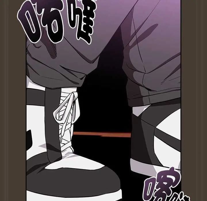 下班后的例行恋爱 - 第114話 - page 97