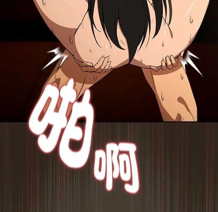 下班后的例行恋爱 - 第114話 - page 100