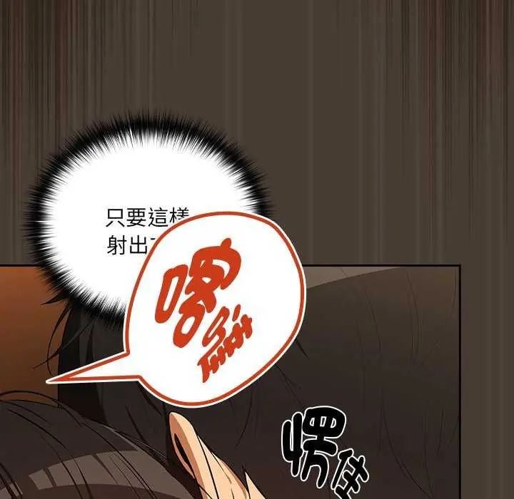 下班后的例行恋爱 - 第114話 - page 101