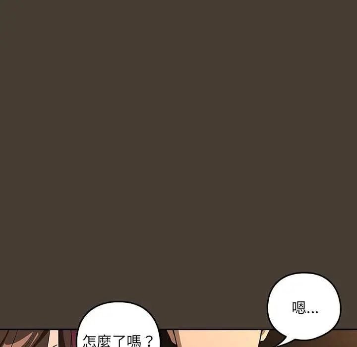 下班后的例行恋爱 - 第114話 - page 107