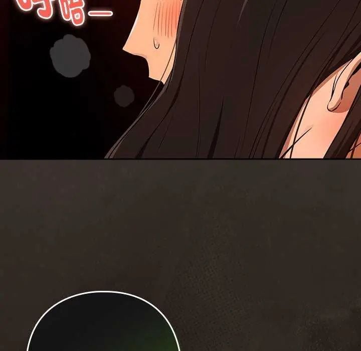 下班后的例行恋爱 - 第114話 - page 119
