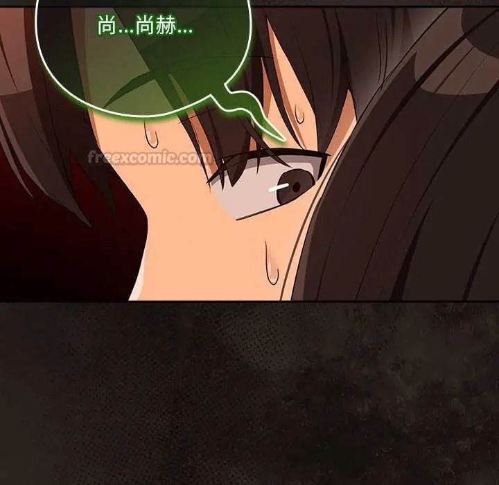 下班后的例行恋爱 - 第114話 - page 120
