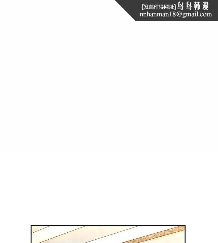 下班后的例行恋爱 - 第116話 - page 1