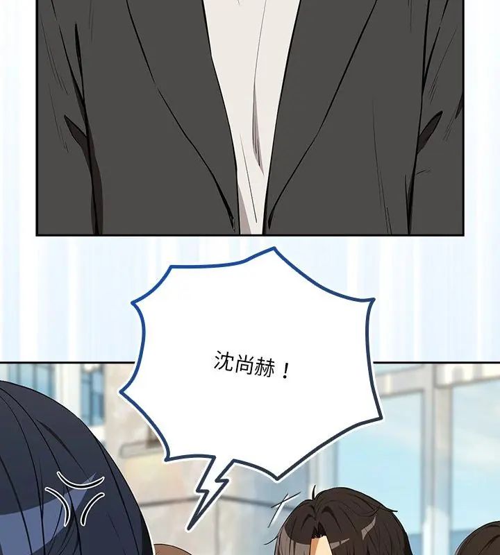 下班后的例行恋爱 - 第116話 - page 12