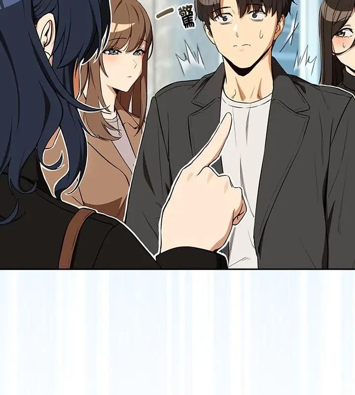 下班后的例行恋爱 - 第116話 - page 13