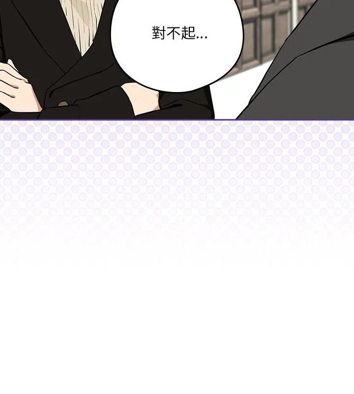 下班后的例行恋爱 - 第116話 - page 19