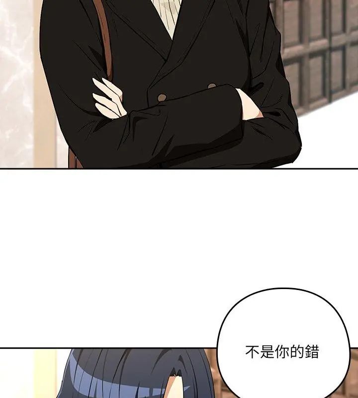 下班后的例行恋爱 - 第116話 - page 21