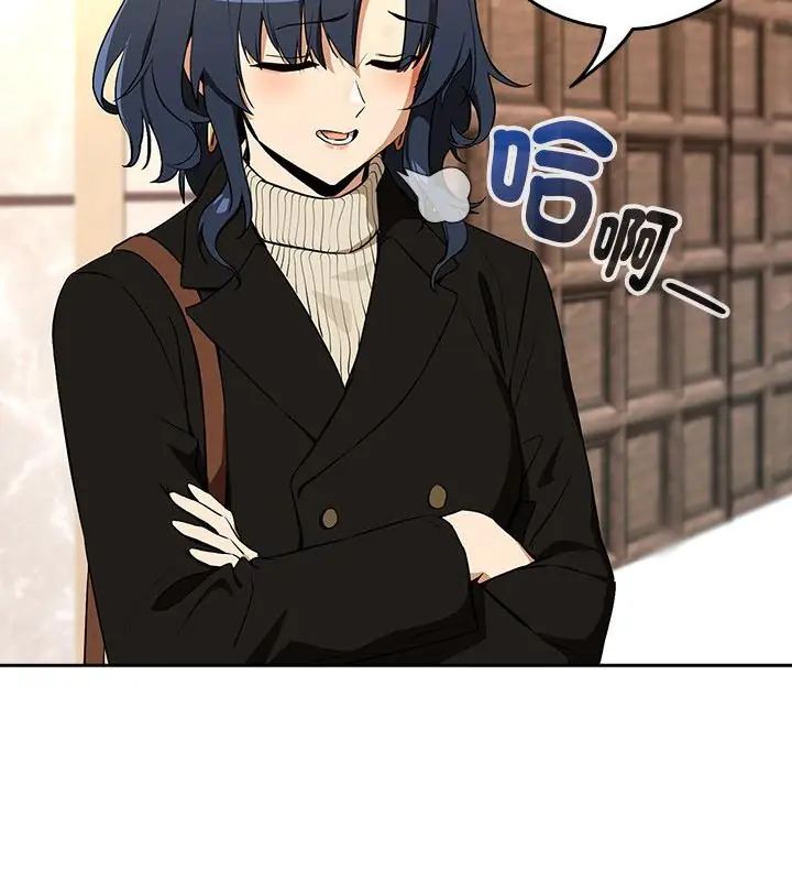 下班后的例行恋爱 - 第116話 - page 22