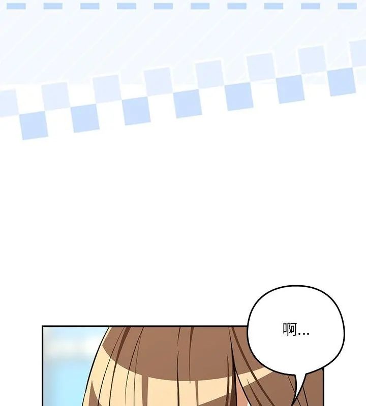 下班后的例行恋爱 - 第116話 - page 25